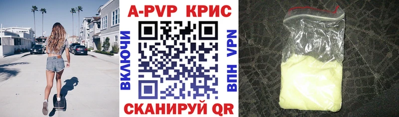даркнет сайт  Гурьевск  Alpha PVP СК КРИС 