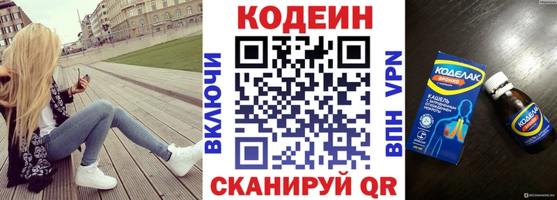 Кодеиновый сироп Lean Purple Drank  Гурьевск 