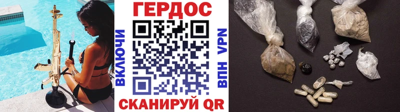 Героин Афган  Гурьевск 