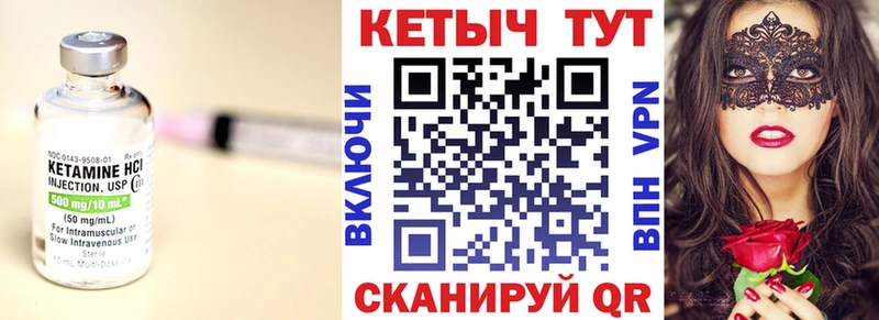 kraken рабочий сайт  Гурьевск  Кетамин VHQ  купить  