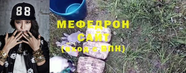 мефедрон мука Бугульма