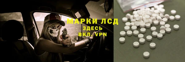 MESCALINE Бородино