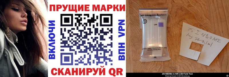 где можно купить Гурьевск Марки 25I-NBOMe 1,5мг